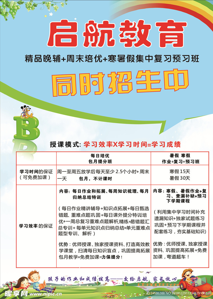 单页