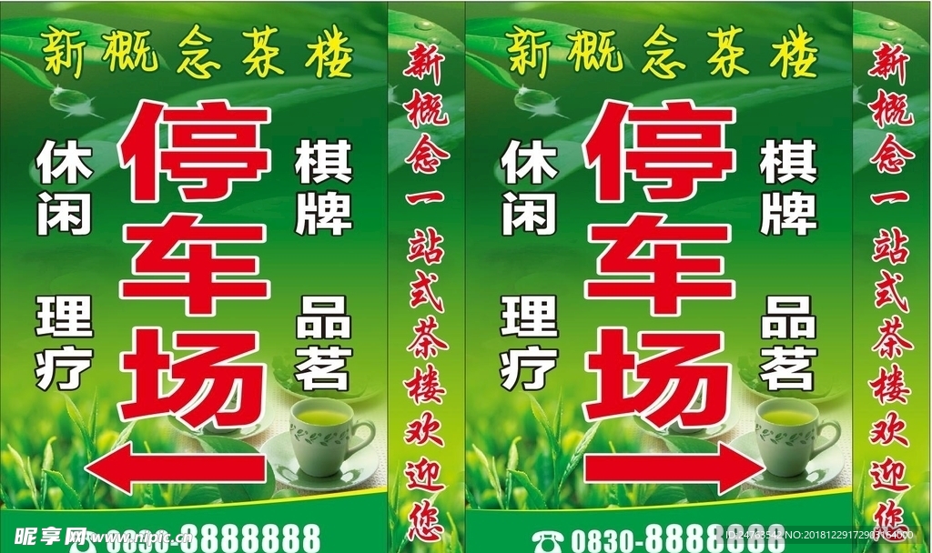 茶楼灯箱