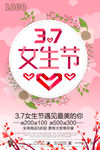 女生节海报