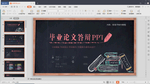 粉笔风格ppt