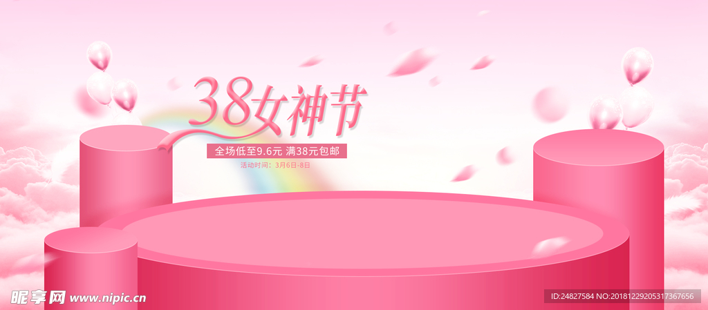 店铺产品组合bannner首页