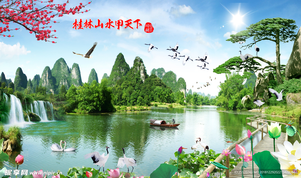 桂林山水甲天下背景墙