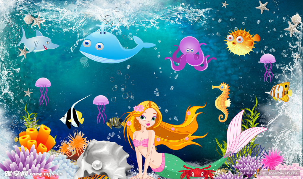 海底世界3d立体卡通美人鱼儿童