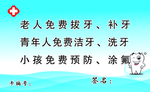 背面 牙科