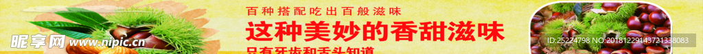 毛栗