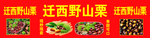 栗子
