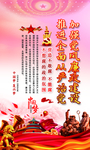 加强党风建设