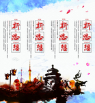 新时代标语