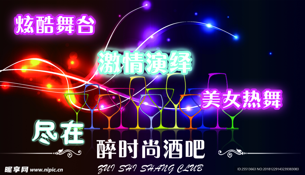 酒吧名片