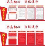 党建