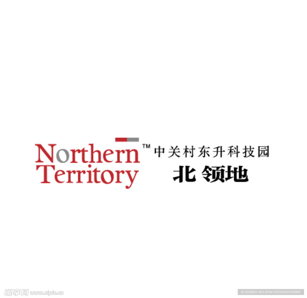 中关村东升科技园北领地