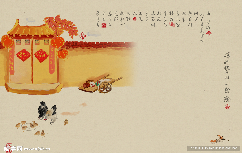 工笔画