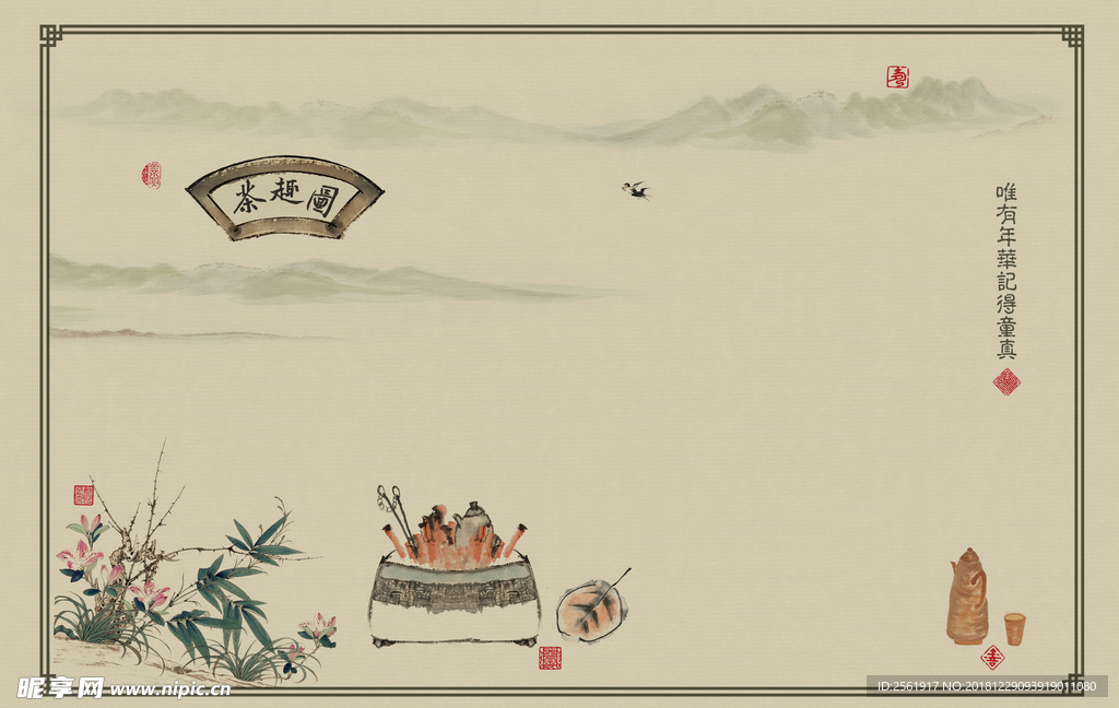 中国风