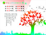 形象墙