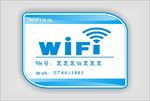 WiFi标识