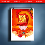 新年海报