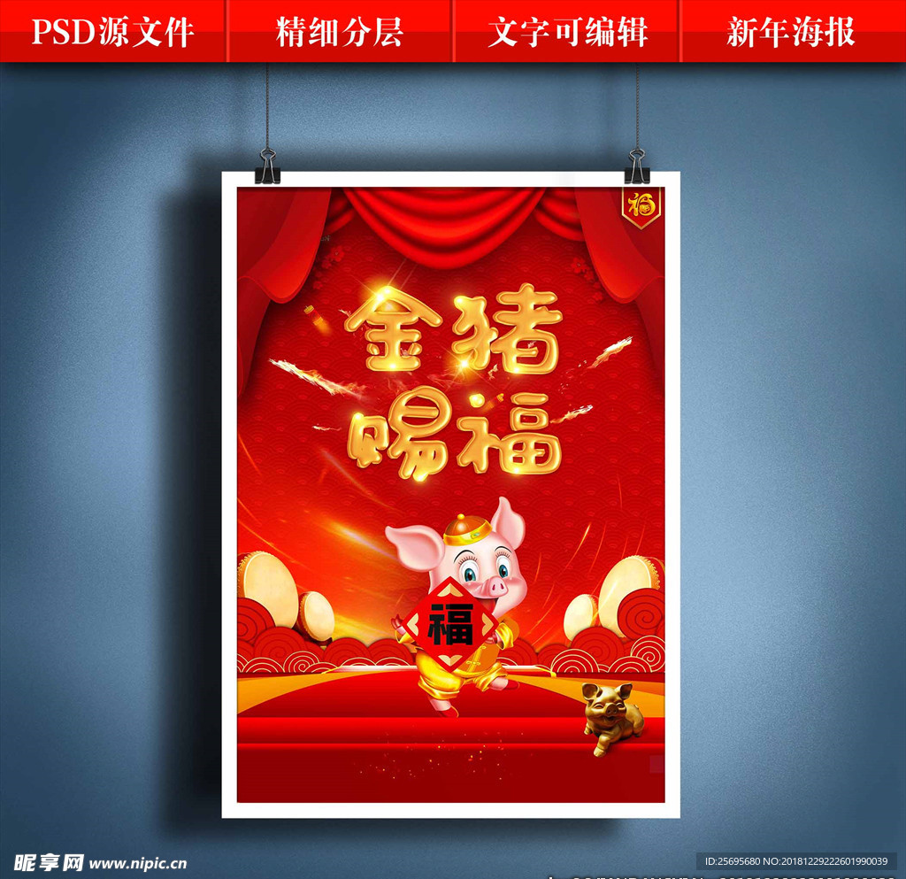 新年海报