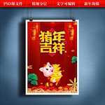 新年海报