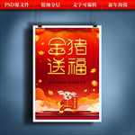 新年海报