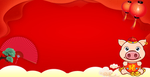 新年