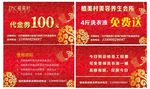 代金券  现金券