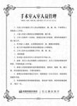 简约制度