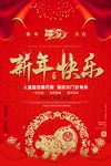 新年快乐