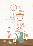 励志