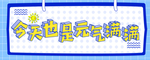 励志