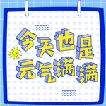 励志