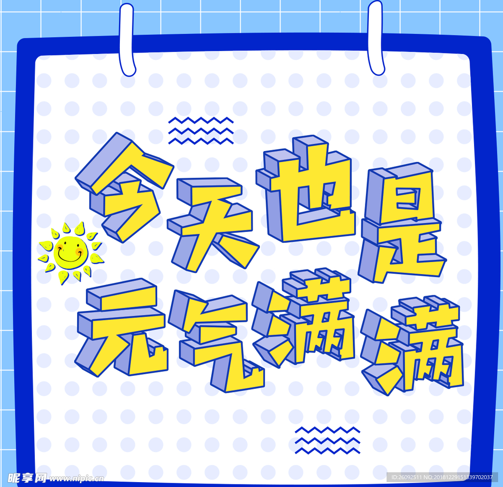 励志