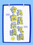 励志