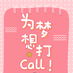 励志