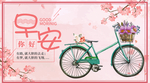 早安