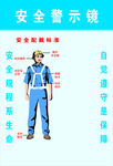 安全警示牌