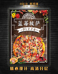 蓝莓披萨