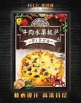 牛肉水果披萨