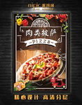 肉类披萨