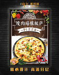 瘦肉培根披萨