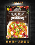 鸡肉披萨