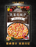 蔬菜粒披萨