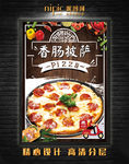 香肠披萨