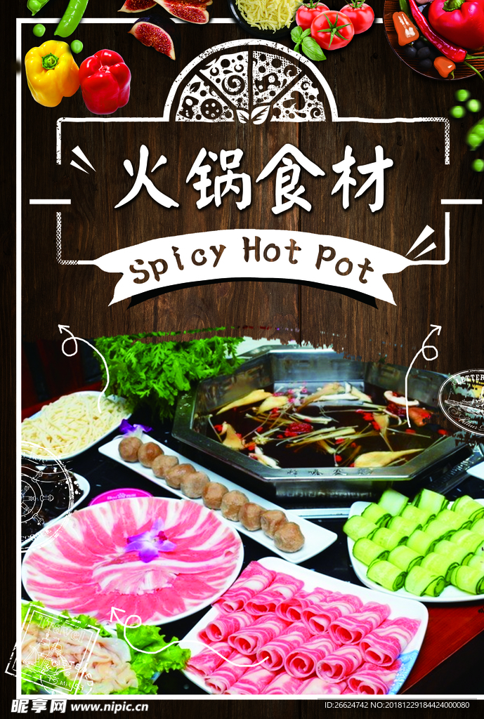 火锅食材