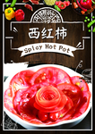 西红柿