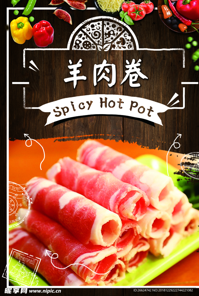 羊肉卷