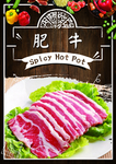 肥牛