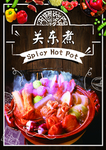 关东煮
