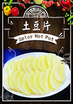 土豆片