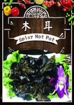 木耳