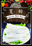 宽粉
